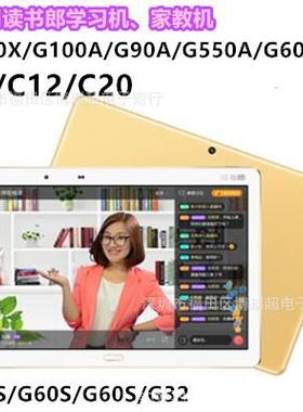 适用读书郎C26 C26PRO C35 C28 C30钢化膜C6pro C13保护膜贴膜