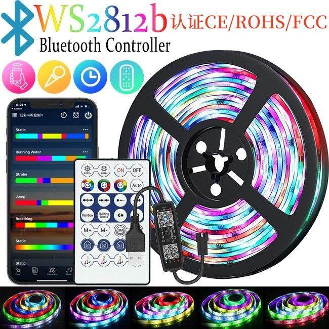 led灯带ws2812b跑马呼吸流水氛围灯条5V幻彩灯带套装USB幻彩灯条