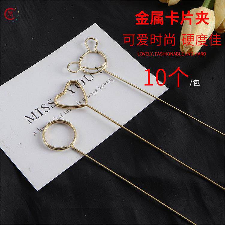 昌易 金属镀金卡片夹 韩式开业花蓝贺卡花束卡片花叉 插签插