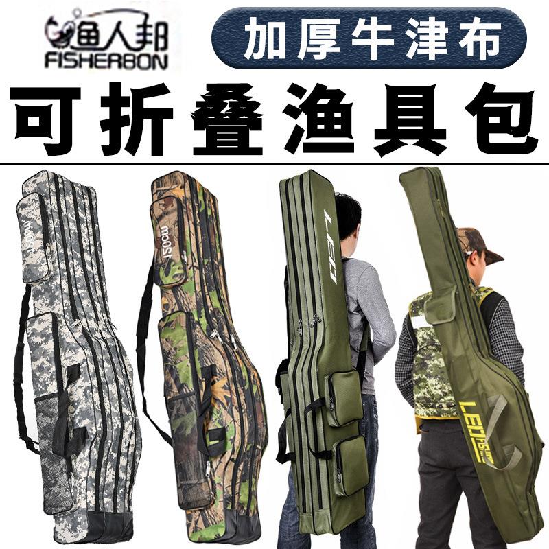 三层可折叠大肚海钓包1.2M1.5M】双肩库钓鱼竿包海竿包多功能矶钓