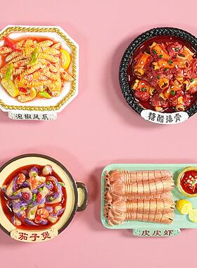 中式美食冰箱贴装饰皮皮虾泡椒凤爪糖醋排骨茄子煲大卡食玩磁力贴