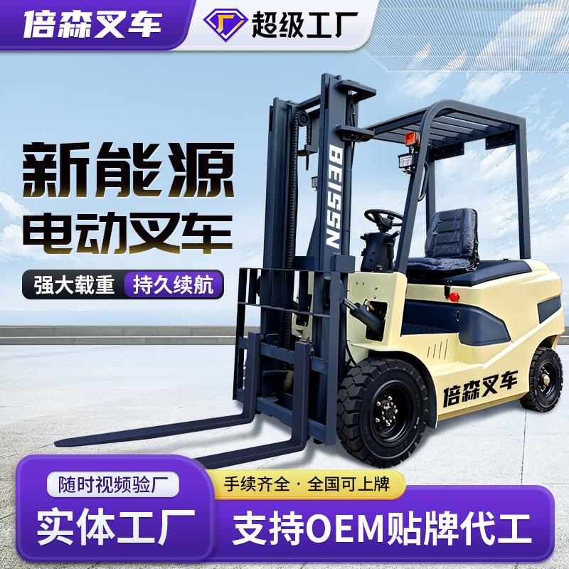 电动叉车2吨电瓶堆高叉车1.5吨3.5吨叉车两吨四轮座驾式3吨电叉车