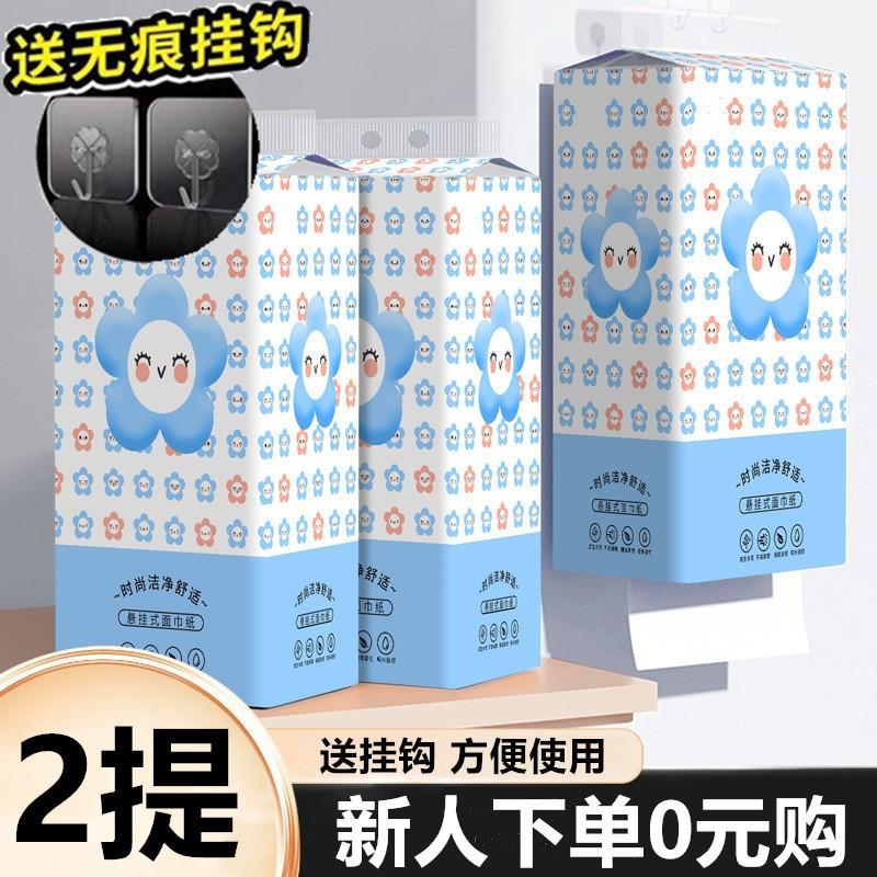 新人专享2提抽纸悬挂纸巾餐巾纸卫生纸擦手纸商用家用实惠整箱装