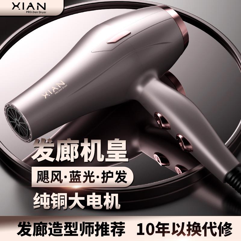 蓝光电吹风机家用大功率恒温冷热护发理发店发廊专用宿舍学生风筒