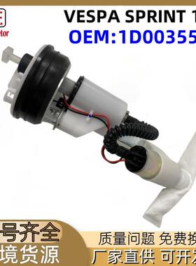 1D003557R摩托车燃油泵适用Vespa Sprint S 150 Vespa Sprint 150