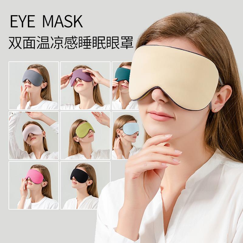 睡眠遮光眼罩 缓解眼疲劳不压眼挂耳透气午睡神器温凉双面护眼罩