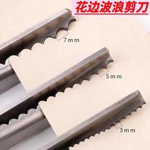 手工DIY三角形锯齿理发裁缝剪刀手工花边剪波浪剪剪花边家用剪子