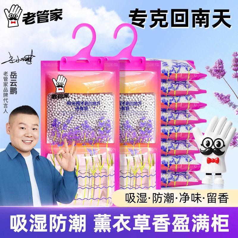 热销回南天薰衣草除湿袋防潮室内家用防霉吸湿袋盒房间干燥剂