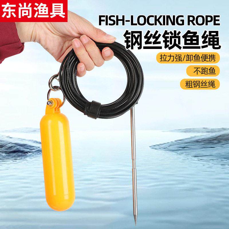 大物快穿鱼锁垂钓用品路亚活鱼扣锁便携式拴鱼绳不锈钢锁鱼绳