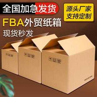 纸箱快递箱子打包箱 特硬搬家纸箱fba纸箱子大搬家打包搬家用包装