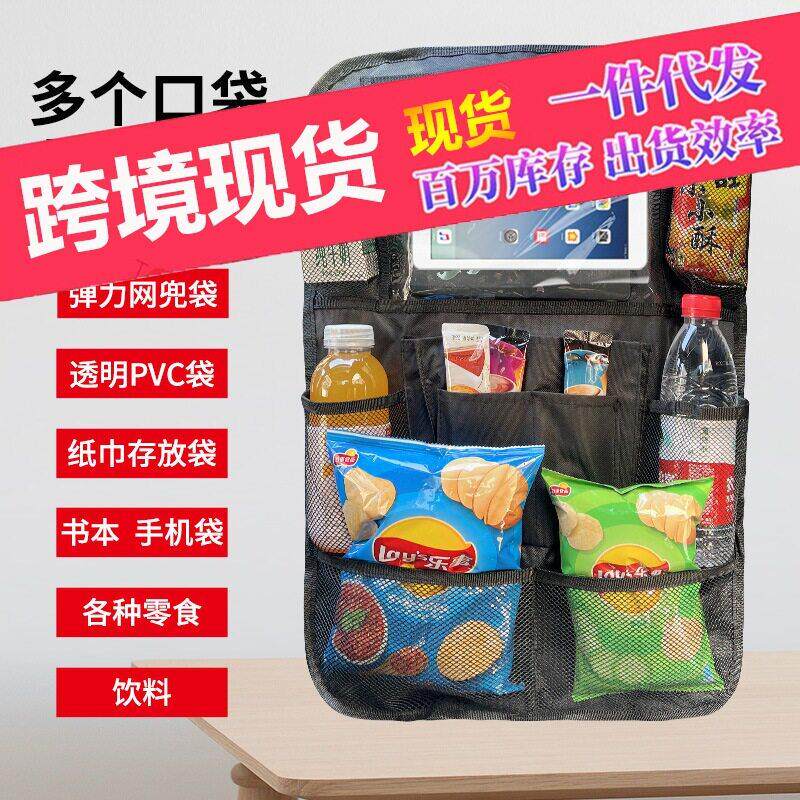 跨境汽车牛津布收纳袋大容量 车载座椅收纳袋椅背置物袋 后座防踢