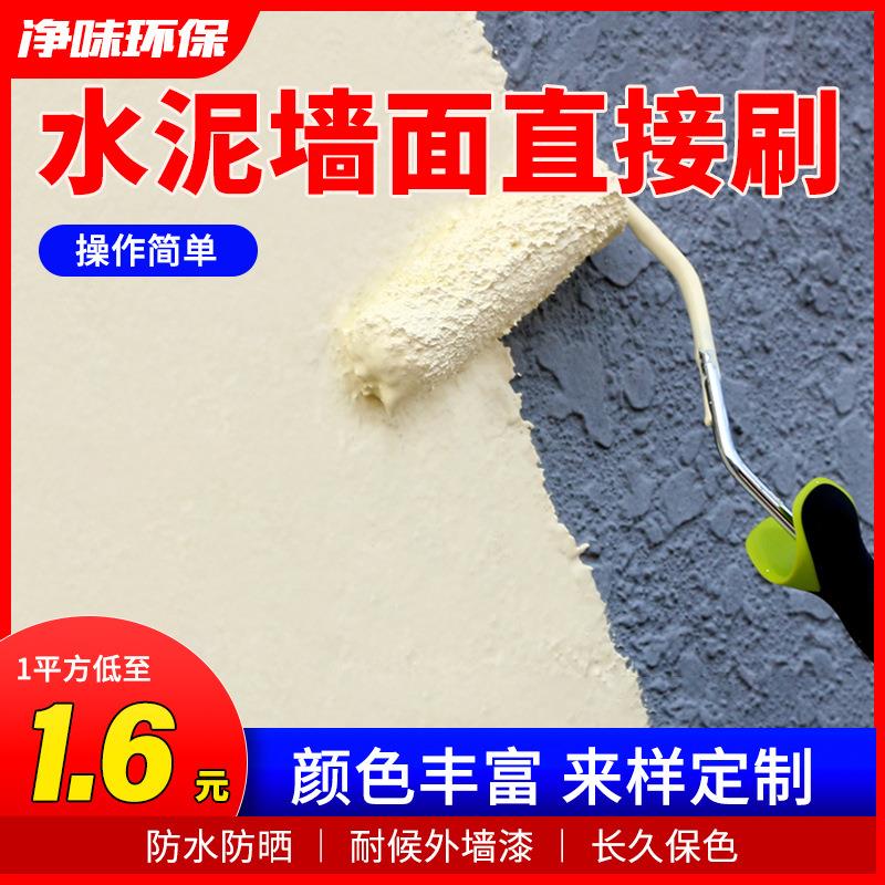 环保乳胶漆室内家用外墙涂料内墙墙面修复彩色自刷粉墙工厂直销
