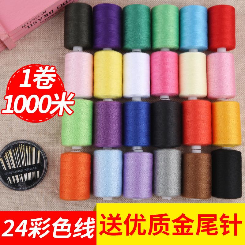 针线盒家用套装缝纫线彩色小卷402线黑线白线红线宝塔手工缝衣服