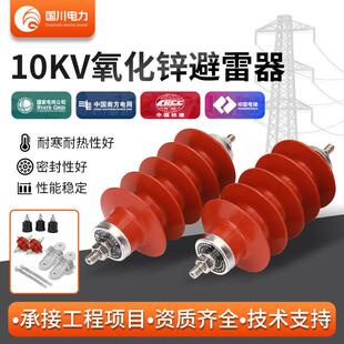 氧化锌避雷器10KV硅橡胶户外绝缘HY5WS-17/50电站型高压避雷器