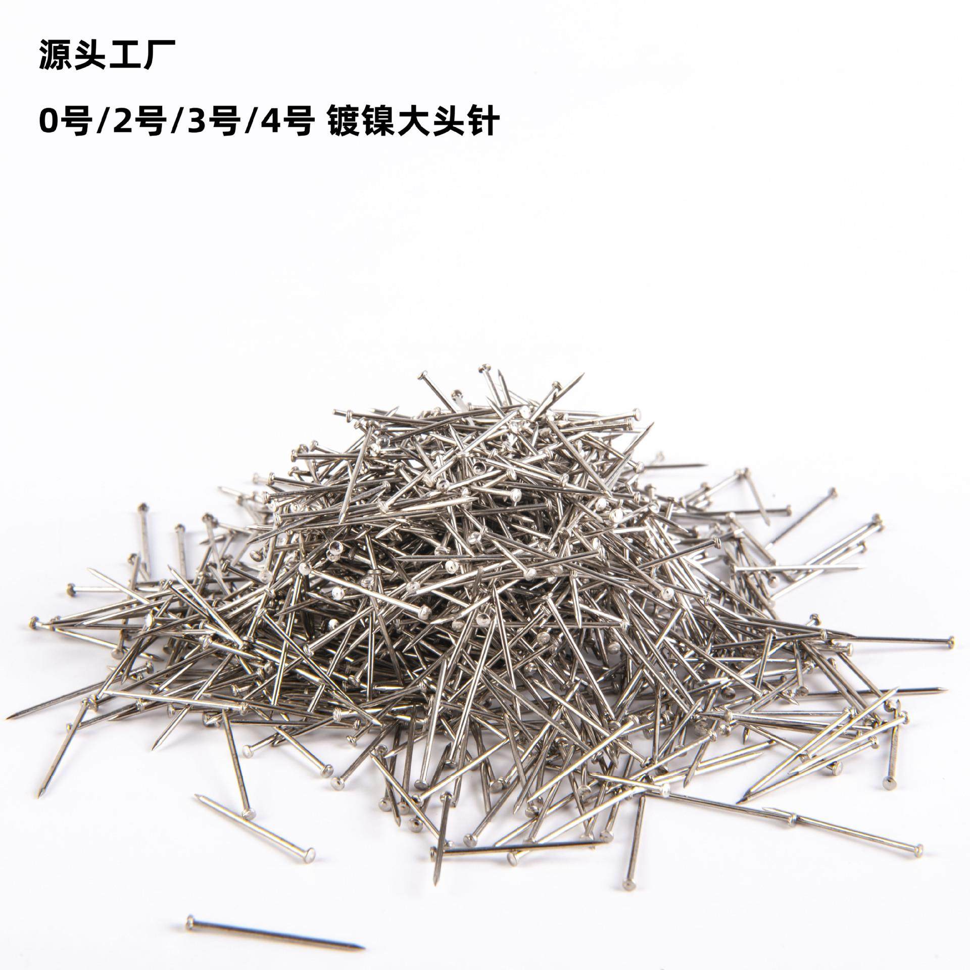 厂家大头针0#2号镀镍0.7*20办公固定针散装钢钉珠针 定位针