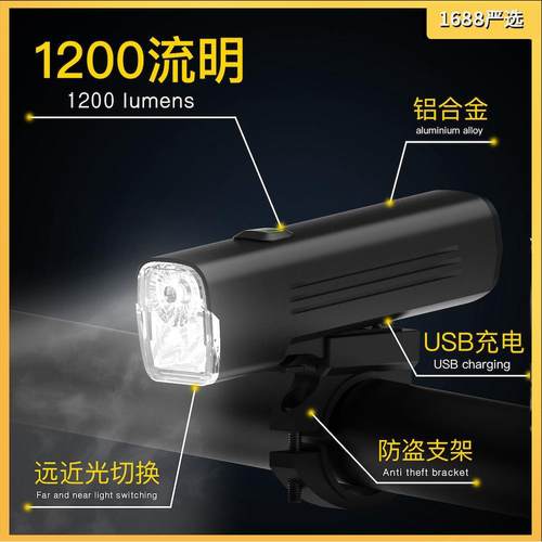 德规1200LM远近双光源自行车灯前灯骑行灯升级快拆支架夜