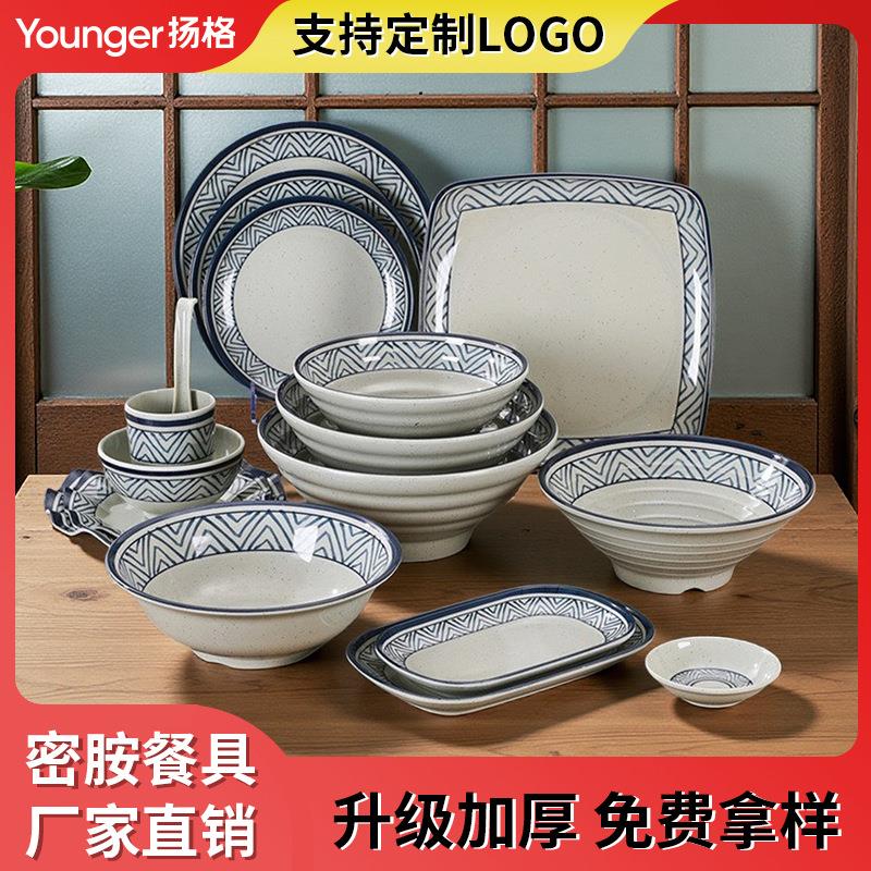 碗碟餐具创意复古商用酒店火锅饭店摆台套装小碗配菜盘塑料碗盘子