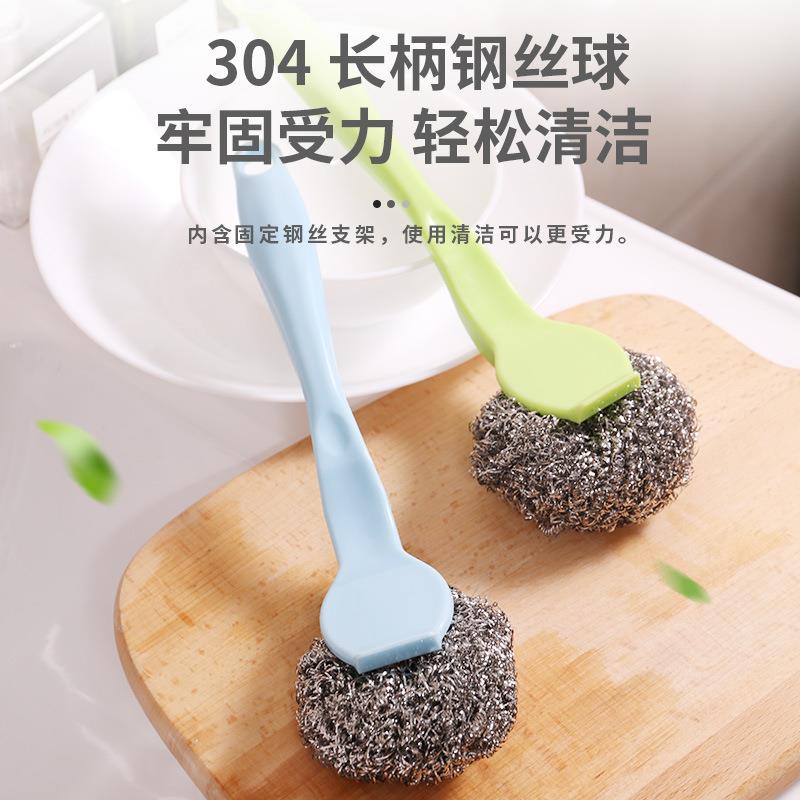 304 钢丝球加长手柄厨房洗碗刷锅刷除垢不锈钢清洁球家用刷子神器