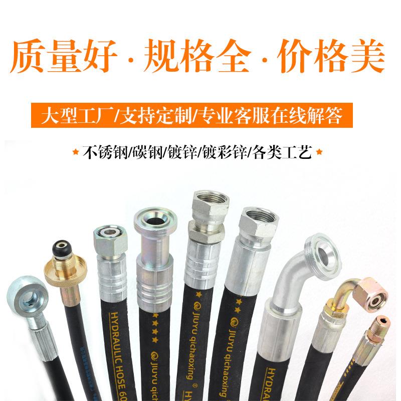 英美制扣压高压液压油胶管路接头机械工程设备碳钢镀锌不锈钢三件