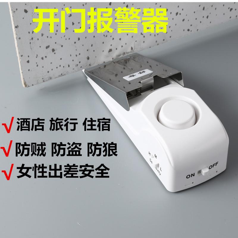 好合智能门阻门塞门挡防盗报警器女性旅行出差住宿阻门安全防盗器