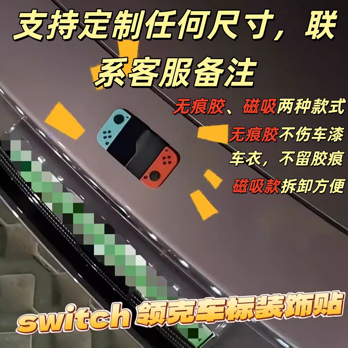 Switch领克极氪创意车标磁吸个性图片