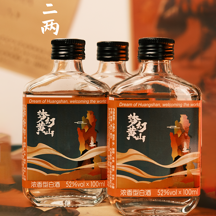 梦幻黄山100ml 浓香型白酒52度 二两小瓶酒纯粮食口粮酒