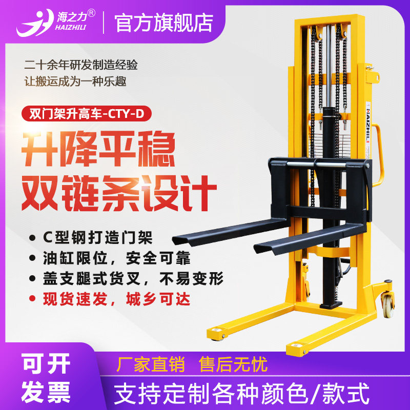 海之力手动液压叉车堆高车1吨升降2吨手推升高地牛3吨小型铲车