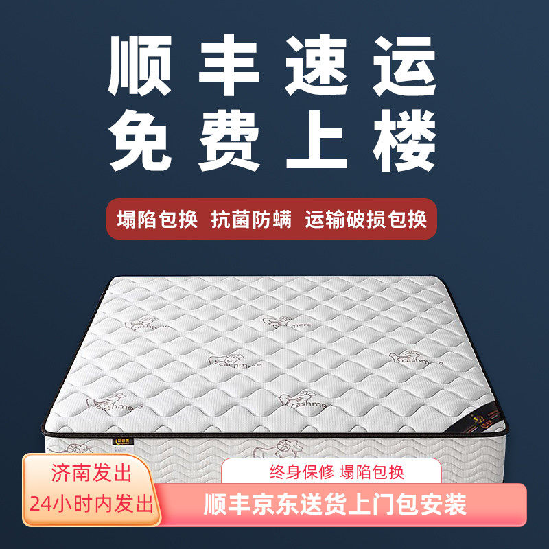 席梦思天然乳胶床垫软垫2米椰棕床垫偏硬厚20cm家用卧室弹簧床垫