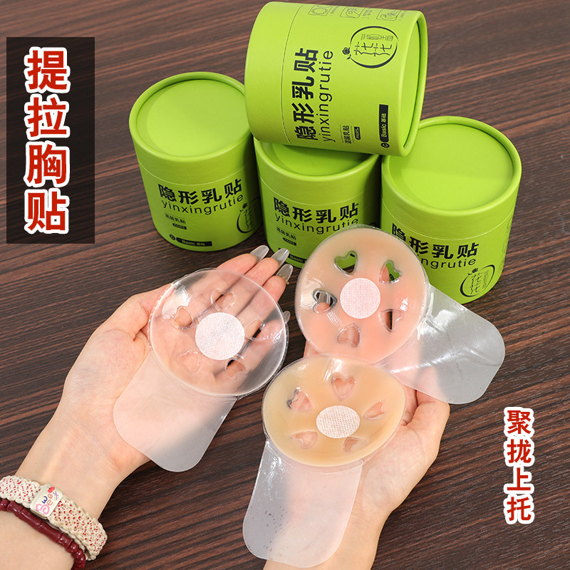 花花奶盖提拉透气乳贴上托胸贴防走光贴隐形无痕通用婚纱旅行日常
