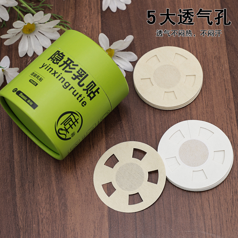 花花奶盖夏季打孔透气无纺布乳贴女一次性胸贴男防凸点隐形乳头贴