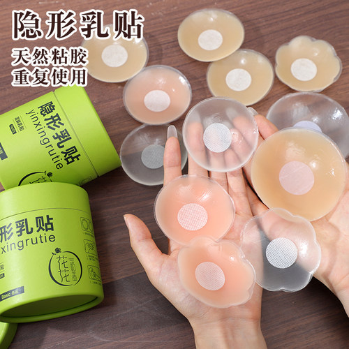 花花奶盖隐形乳贴防走光