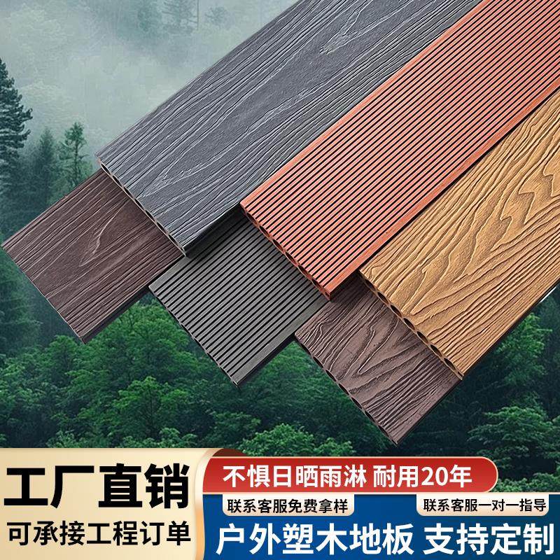 塑木地板户外露台阳台木实心防腐室外木地板二代共挤庭院花园板,家装主材,实木地板,淘宝优惠券,粉丝福利购,淘宝优惠卷