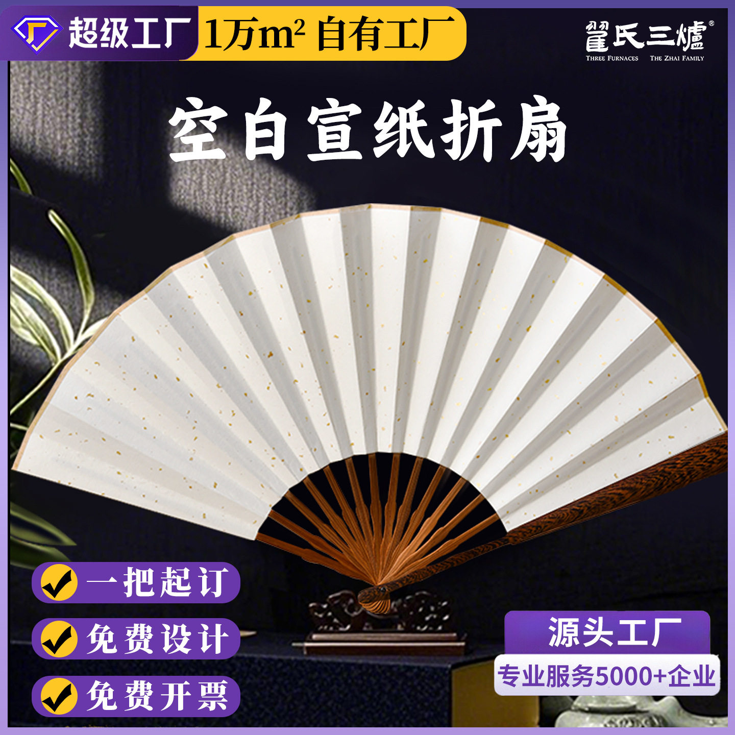 空白宣纸折扇定制广告扇竹制中国竹编/竹雕