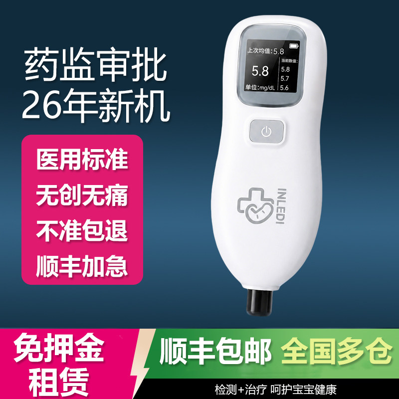 医用蓝光灯黄疸婴儿家用黄疸检测仪测黄疸仪器婴儿家用黄疸仪租赁