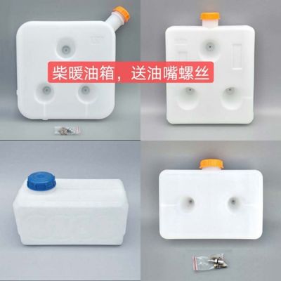 货车驻加热器件油箱载车柴暖气暖车暖配风机柴油塑料油壶配件大全