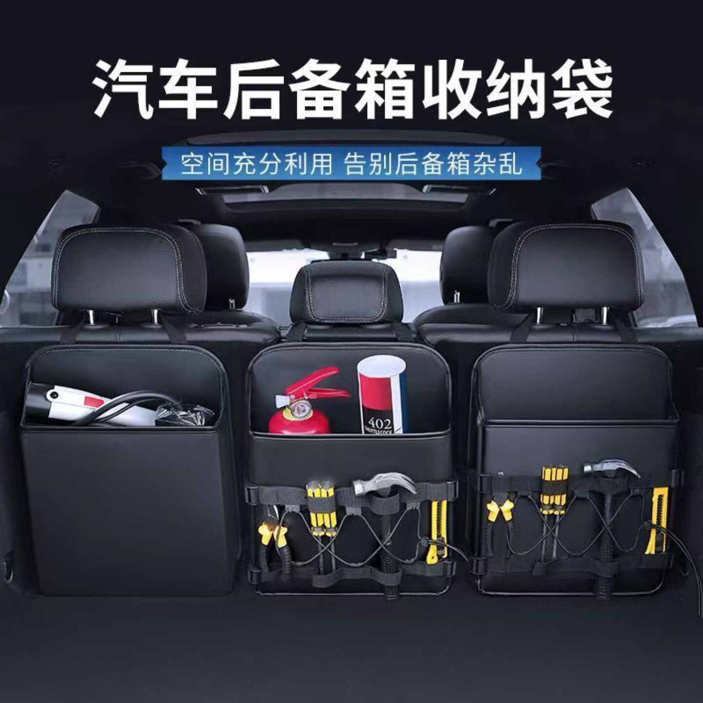 车载后备箱杂物收纳挂袋汽车内用尾箱灭火器固定放置支架储物网兜
