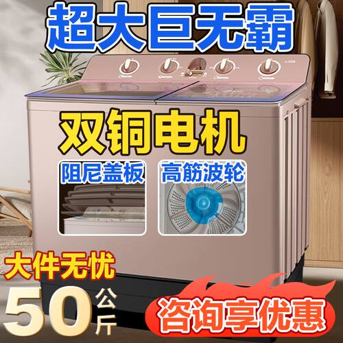 三峡半自动洗衣机50公斤大容量