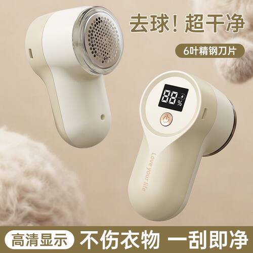 新款家用大功率毛球修剪器