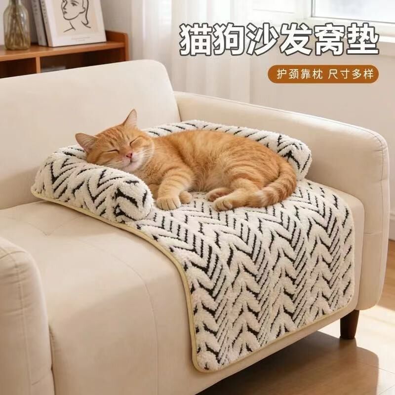 猫狗四季加厚保暖防滑沙发睡垫