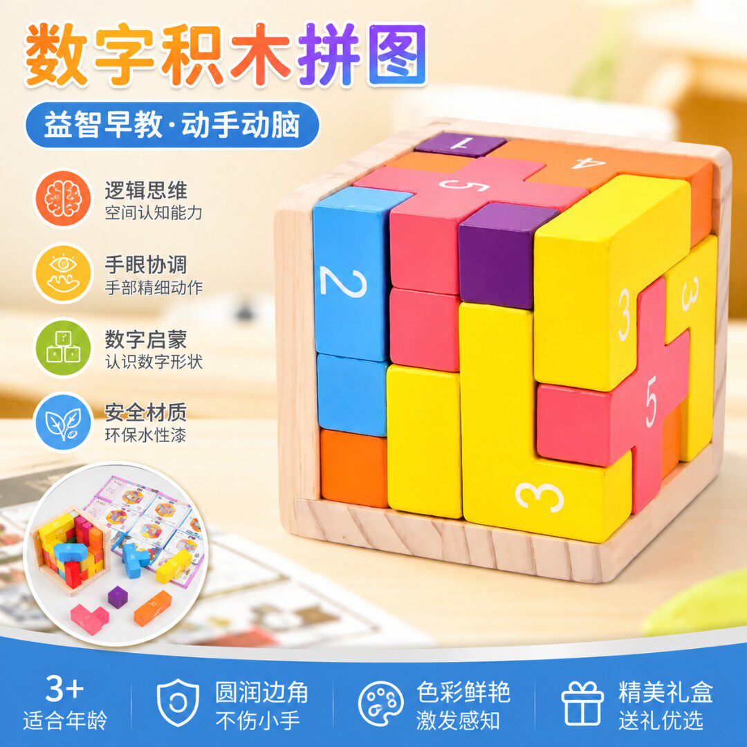 老师推荐儿童益智鲁班锁魔方