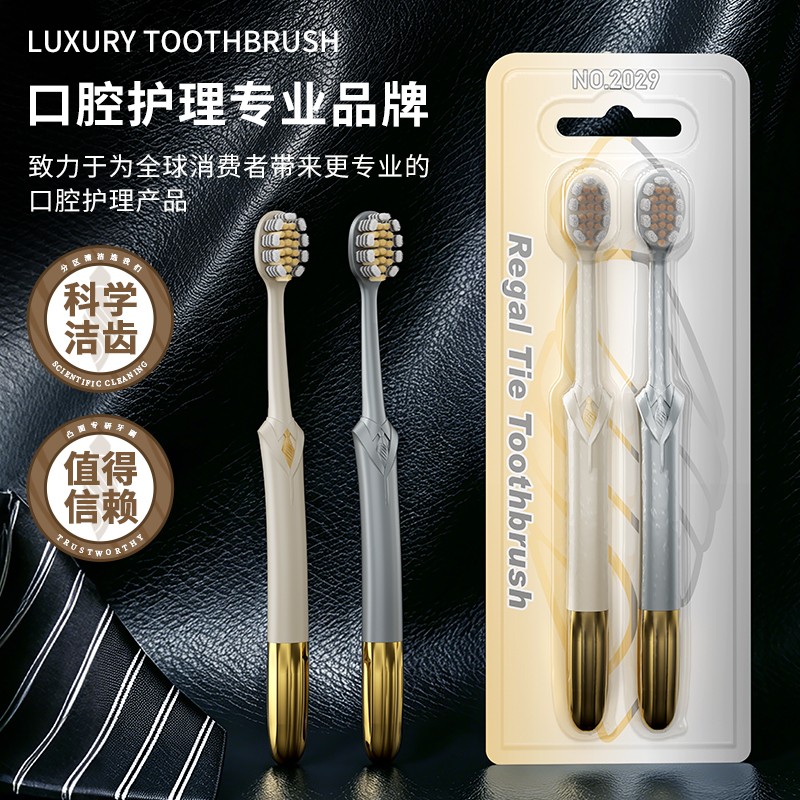 成人软毛领带造型护龈深洁牙刷
