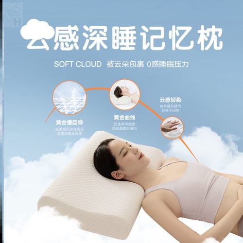 家用云感深睡记忆枕头护颈椎助睡眠记忆棉成人儿童专用侧睡慢回弹