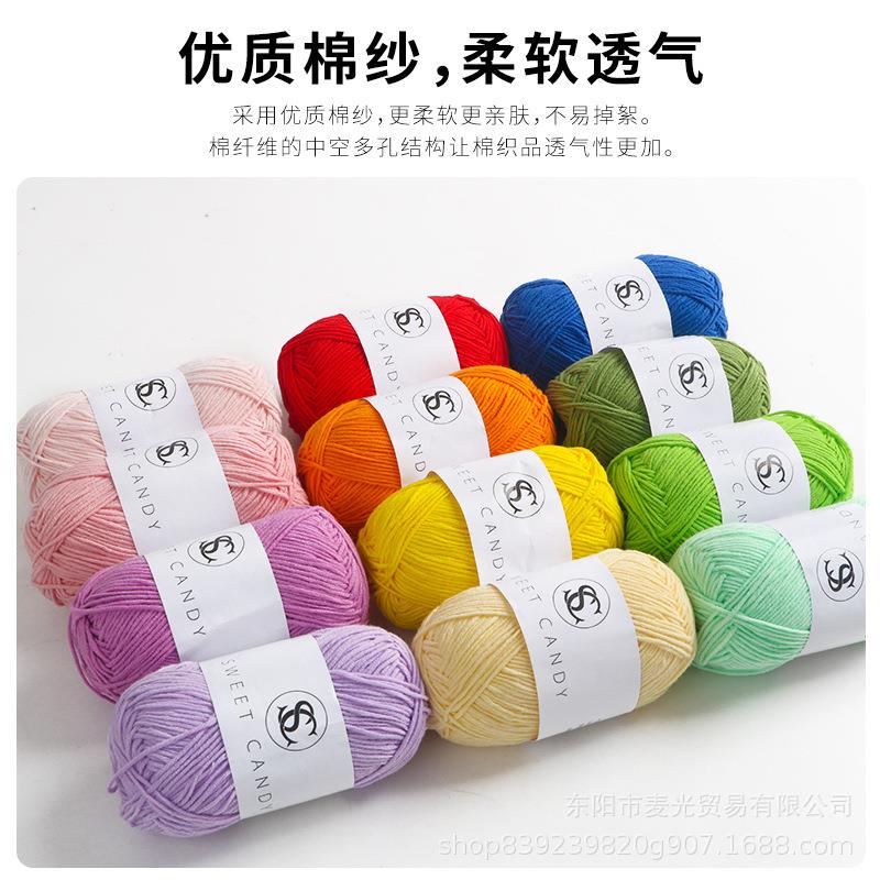 萌娃毛线团娃娃婴儿4股牛奶棉四股精梳棉手编粗线团diy材料包