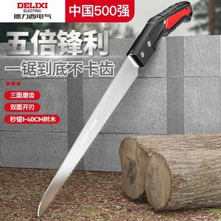 德力西电气手锯多功能户外家用腰锯木头锯树神器木工手持迷你锯子