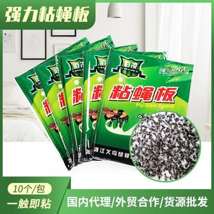 粘蝇纸强力粘苍蝇贴蚊子苍蝇胶粘一扫光家用沾蝇纸捕蝇灭蝇神器