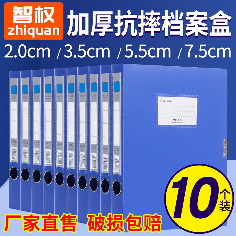 厂家塑料档案盒A4文件盒加厚资料盒办公收纳盒文件夹办公用品