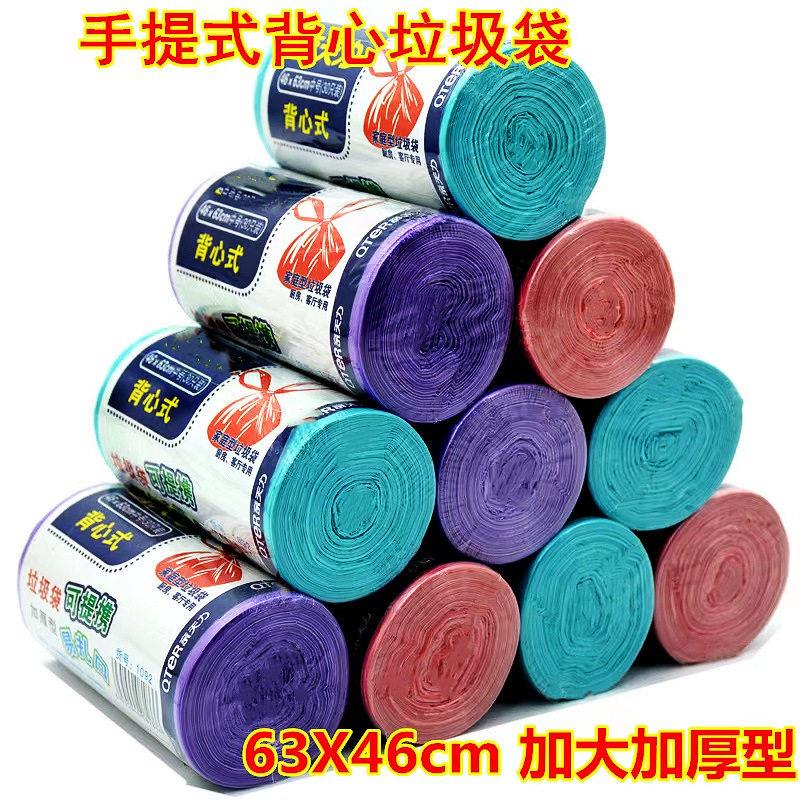 60x46cm手提式垃圾袋加大加厚型 一卷30只 独立包装中号袋