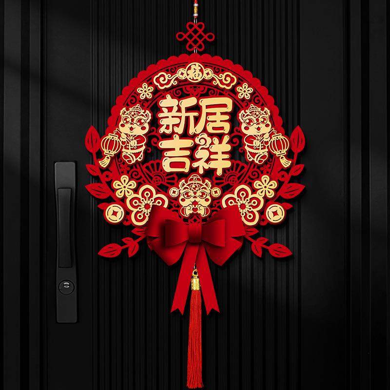乔迁之喜福字挂件客厅装饰新房门贴新居入宅仪式新家布置用品大全