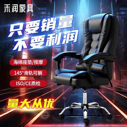 电脑椅午睡办公椅书房可躺座椅升降转椅按摩舒适游戏椅子