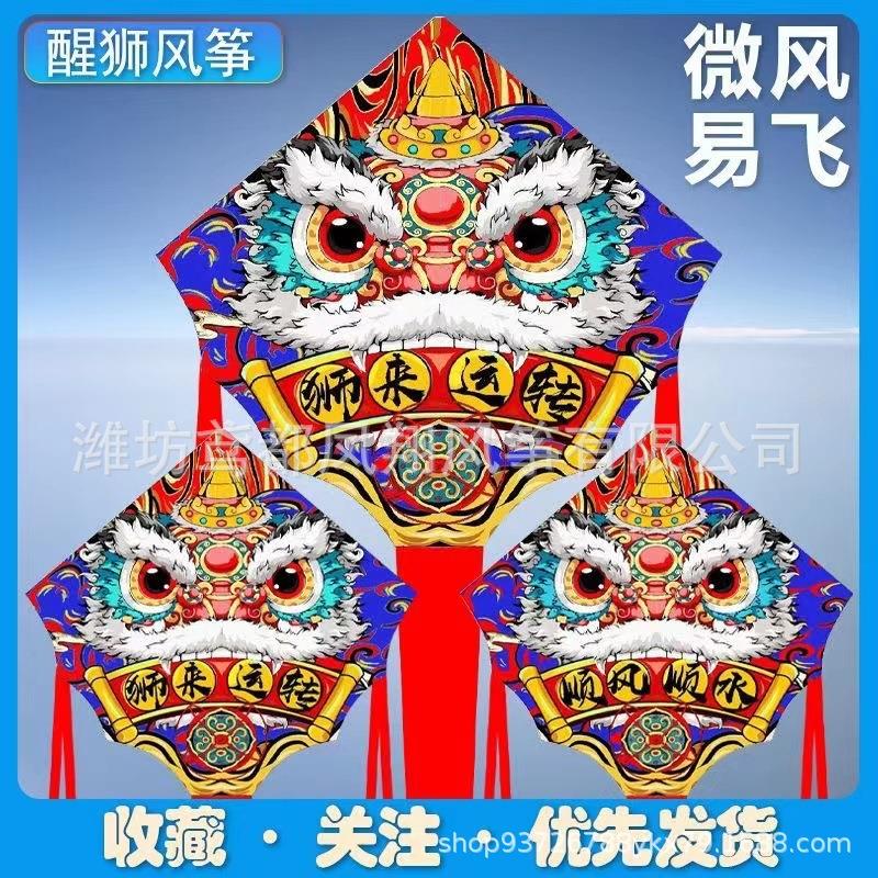 新品酲狮风筝舞狮潍坊大人专用高档大型狮子头长尾初学者微风易飞